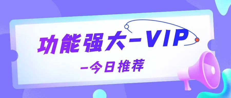 【电脑教程】国内外任你畅游~！不定期海量节点不限速不限设备|共享【待更新】-星海云库-云上资源