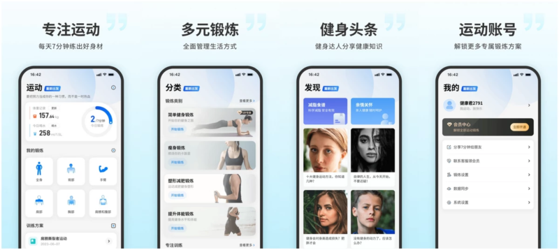 7分钟健身v3.1.3会员版，不管男生、女生都适合！-星海云库-云上资源