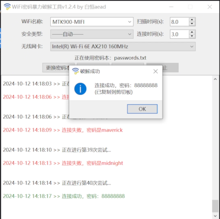 wifi-crack-tool WiFi密码暴破工具 wifi破解-星海云库-云上资源