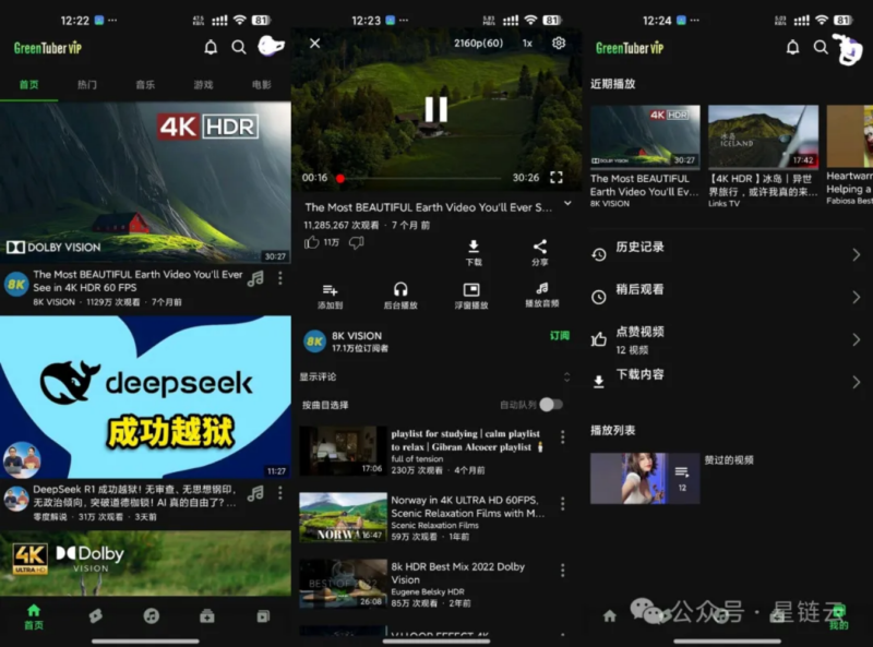 免谷歌框架！中文版油管神器解锁4K画质+后台播放~-星海云库-云上资源