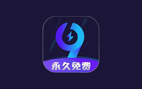 99手游加速器-免费畅玩全球手游 v2.0.4 解锁超级线路-星海云库-云上资源