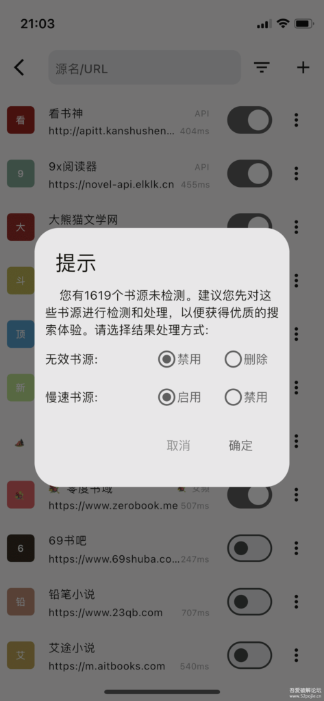 图片[2]-读不舍手 iOS无广告小说阅读软件-支持导入书源 2.0.4-星海云库-云上资源