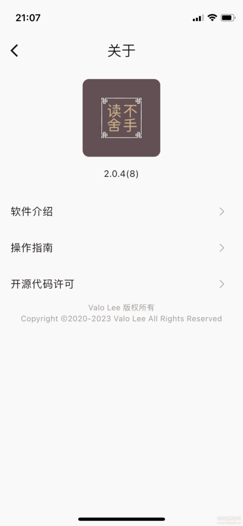 图片[4]-读不舍手 iOS无广告小说阅读软件-支持导入书源 2.0.4-星海云库-云上资源