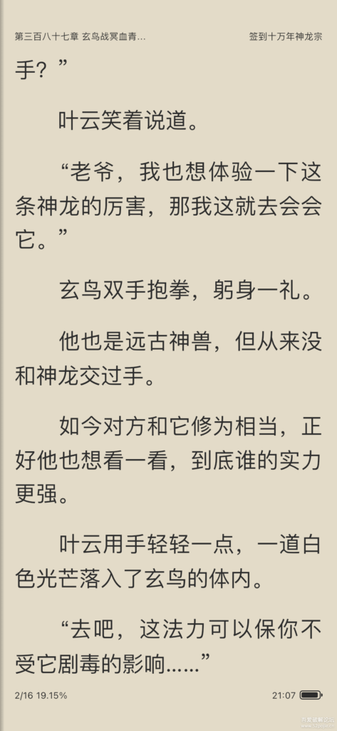 图片[1]-读不舍手 iOS无广告小说阅读软件-支持导入书源 2.0.4-星海云库-云上资源