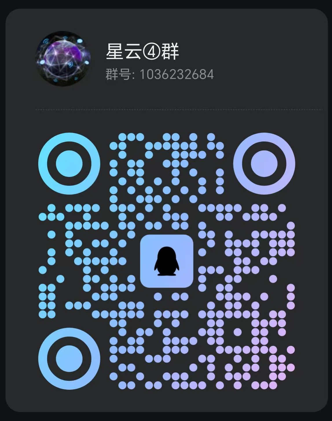 扫码进群-星海云库-云上资源